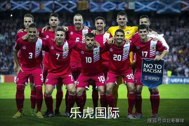 乐虎国际公司介绍
