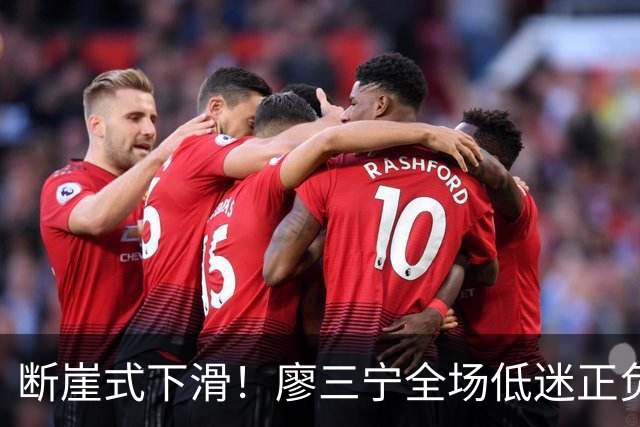 断崖式下滑！廖三宁全场低迷正负值垫底 中国男篮无缘亚运决赛